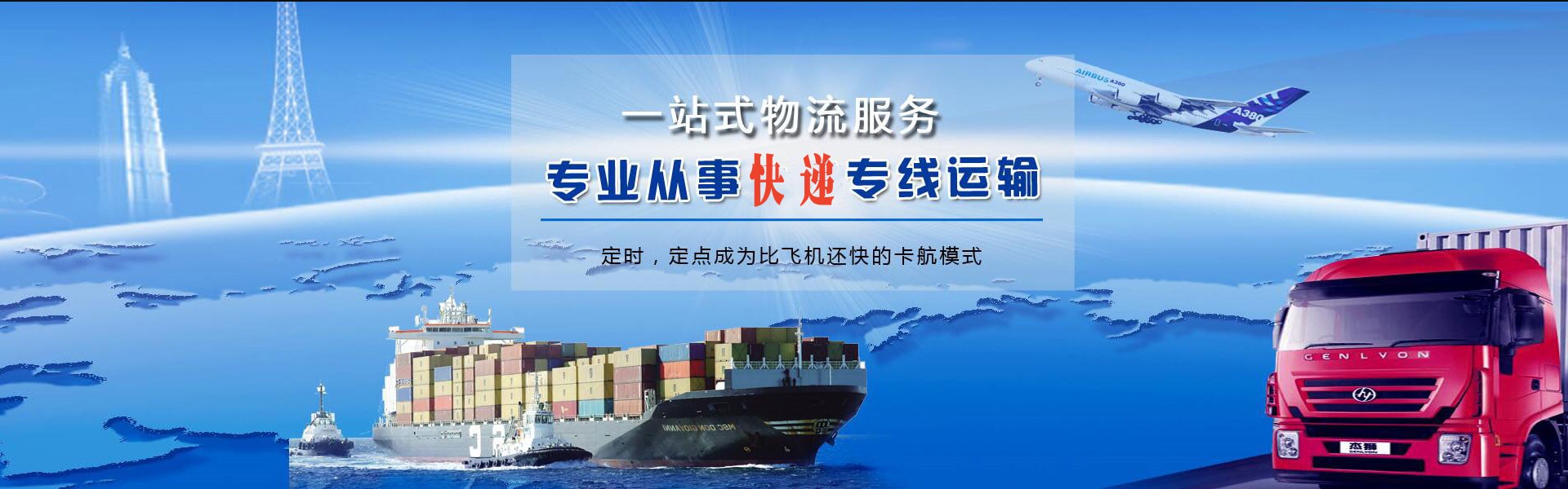 平南到保加利亚物流公司-平南至保加利亚物流专线-平南空运到保加利亚-优时通物流有限公司