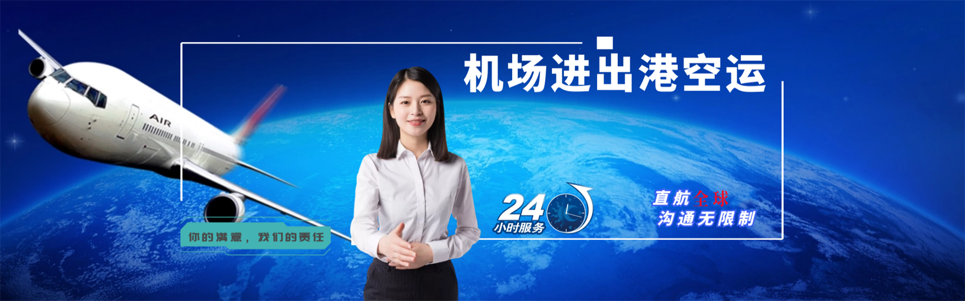 平南到保加利亚物流公司-平南至保加利亚物流专线-平南空运到保加利亚-优时通物流有限公司